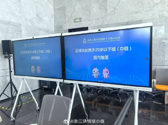 Group D of the U20 National Games drew lots to determine the qualifying places: Xinjiang finally qualified, Zhejiang was eliminated